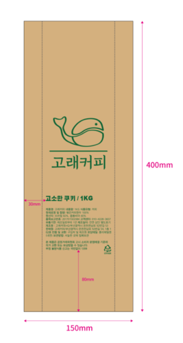 고래커피 크라프트 커피봉투(인쇄) 우진포장